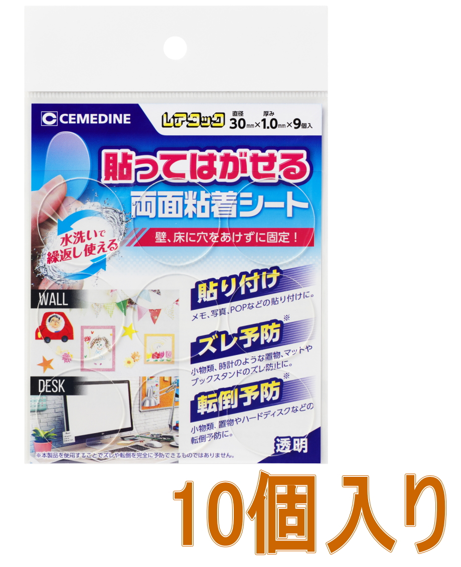 セメダイン レアタックNo30 TP-313 小袋10個入り