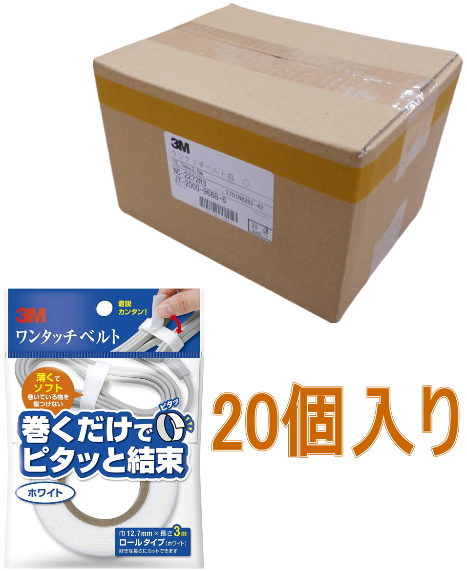 3Mワンタッチベルトホワイト巾12.7mm×長さ3mNC2272R3ケース20個入り