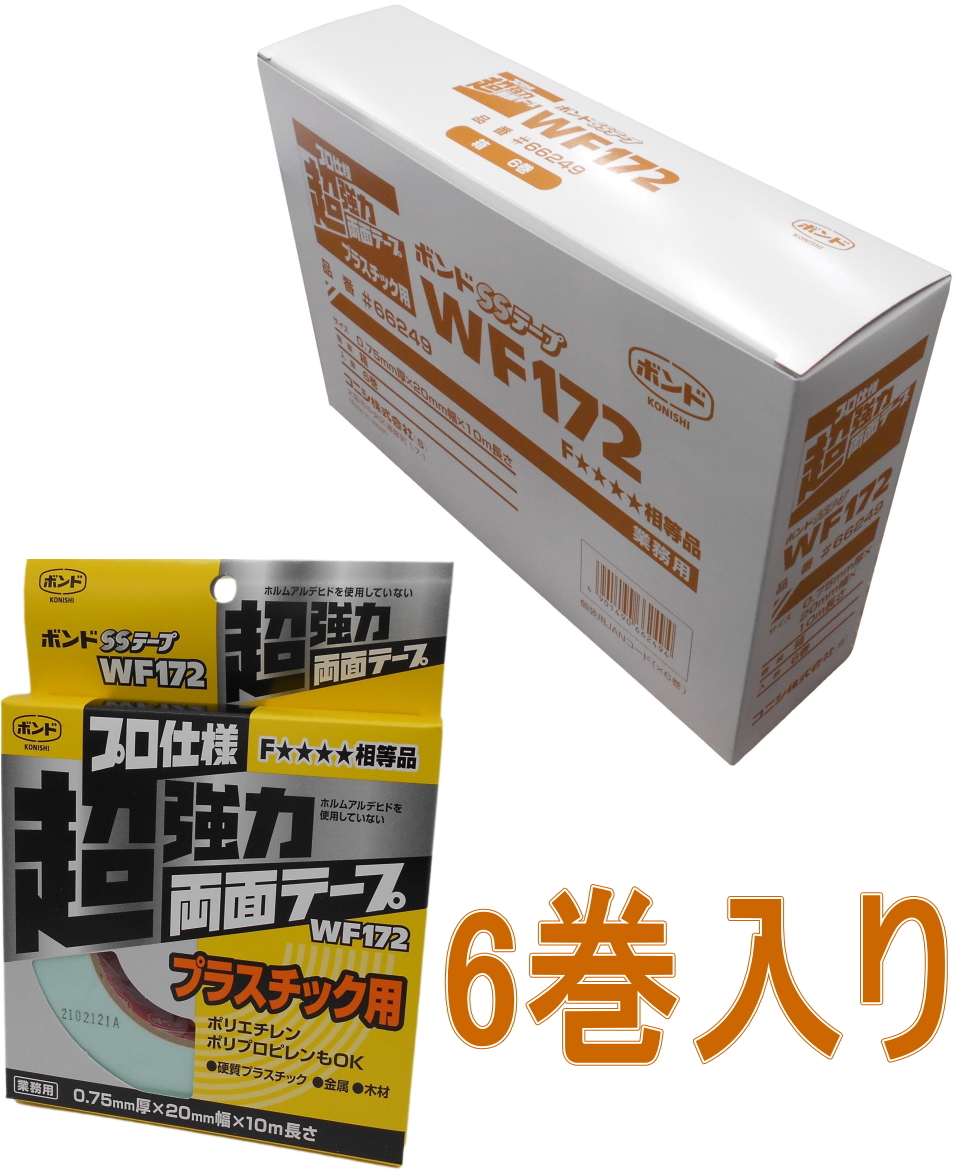 コニシSSテープＷＦ１７２-１０ｍ巻