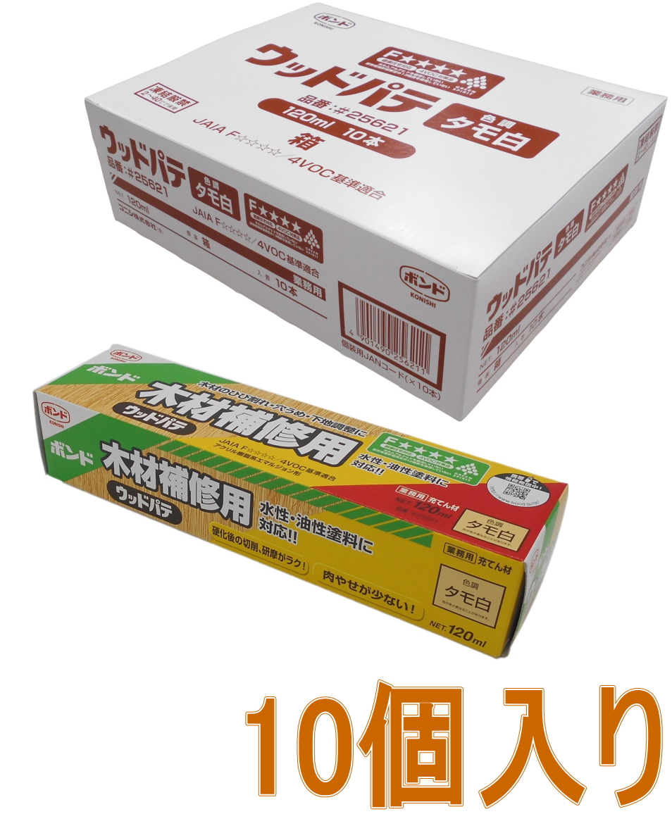 コニシウッドパテータモ白１２０ｍｌ