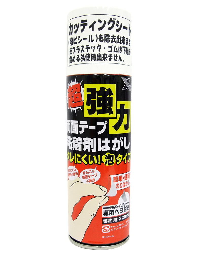 ワイエステック超強力両面テープ粘着剤はがし（泡タイプ）220ml