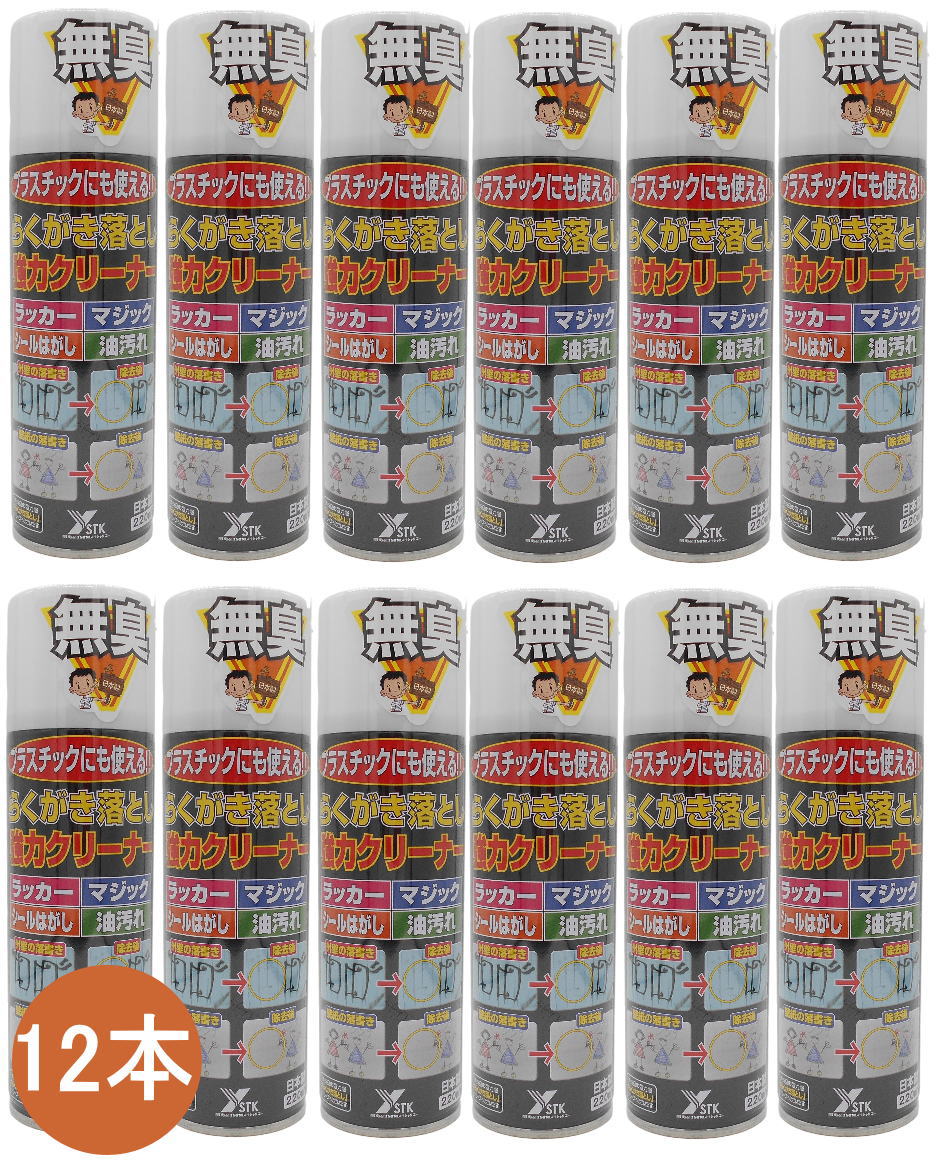 ワイエステック らくがき落とし 強力クリーナー 220ml ケース12本入り