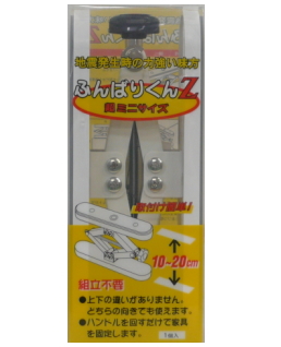 ふんばりくんＺ　ケース２０個入り　（お取り寄せ品）