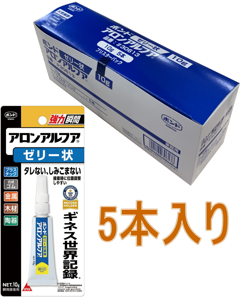 コニシアロンアルファゼリー状１０ｇ