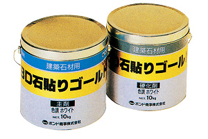 BD石張りゴールド(エポキシ樹脂ボンド 外装石材用)1セット/20kg