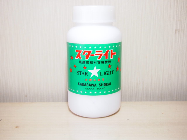 石材用コンパウンド(光沢の復元)スターライト（白系色）500g