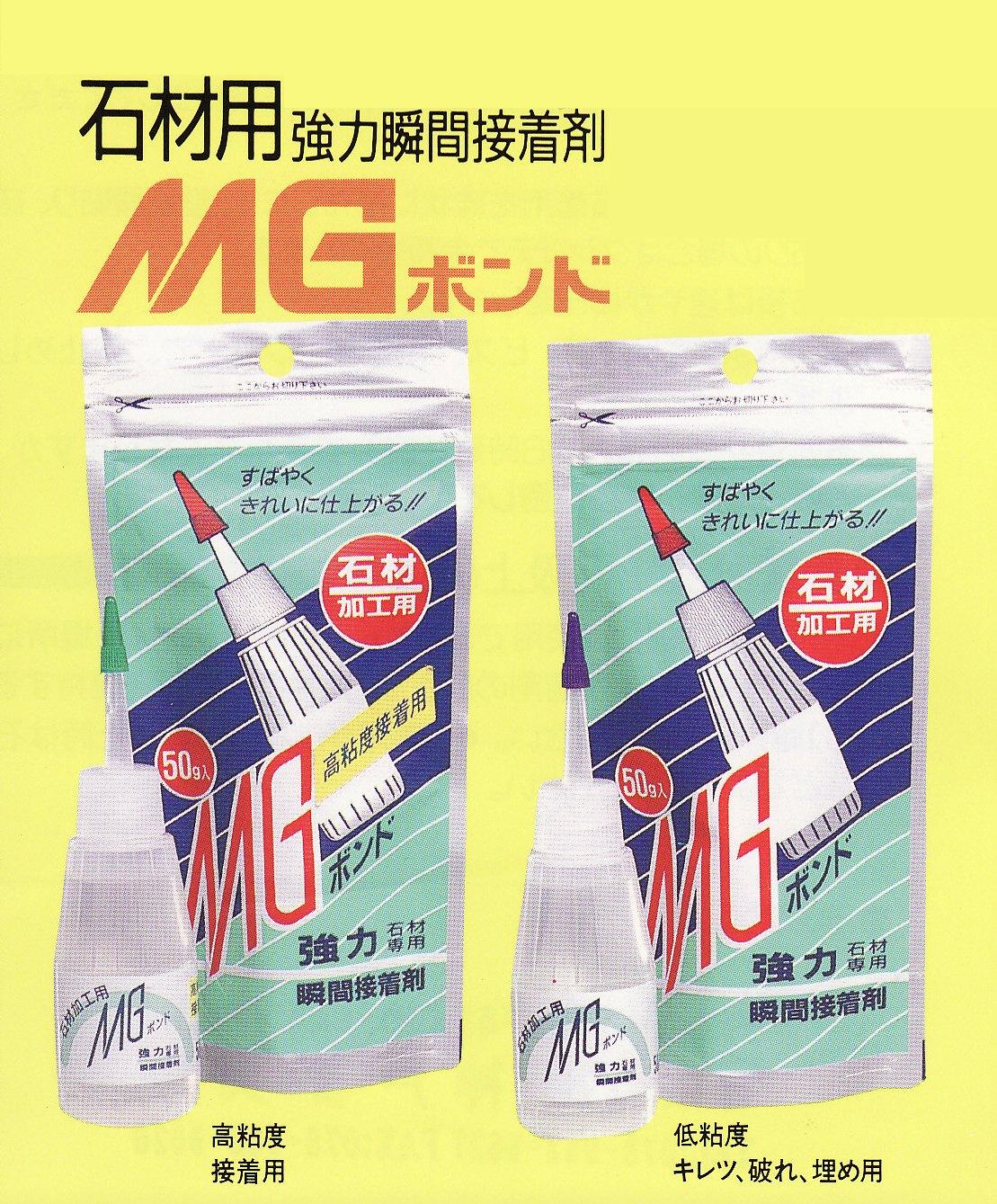 瞬間接着剤MGボンド（石材用）50ｇ