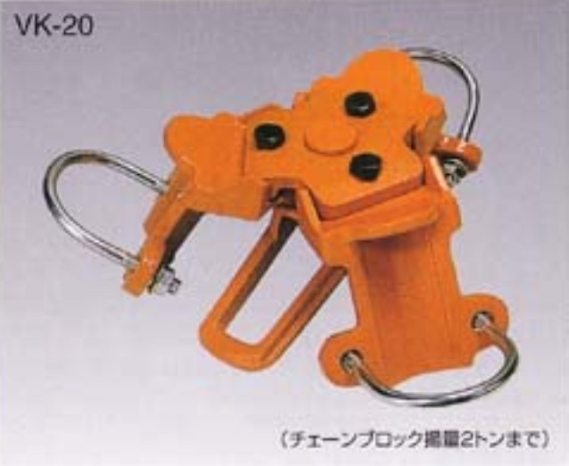  ３脚ヘッド（三股）２トン用（VK-20）70φ~90φ用