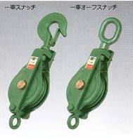 【H.H.H.】強力型滑車