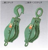 【H.H.H.】強力型滑車