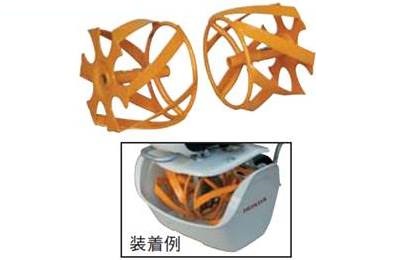 HONDA_耕うん機用_イエロースパイラル350（外径22cm*作業幅35cm）（ピアンタ・プチな用）（メーカー品番11678）
