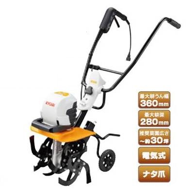 RYOBI_電動耕うん機_カルチベータ（メーカー品番ACV1500）標準ローター付