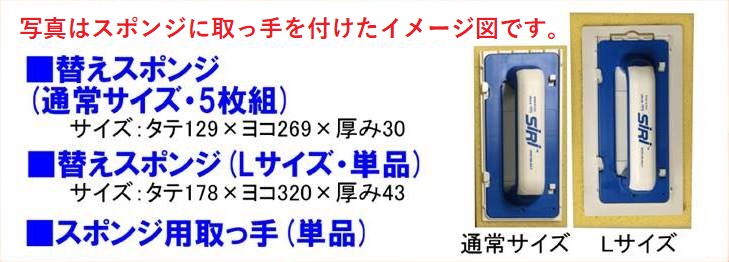 イージーローラー交換用スポンジと取っ手