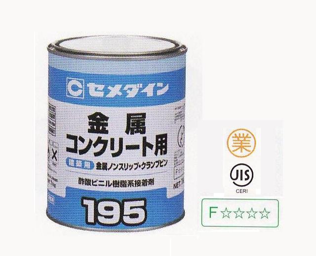 【接着剤・ボンド！通販ショップ】◆石材用など多用途な接着剤やボンドを販売しています。