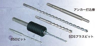 【SDSプラスビット！通販ショップ】
