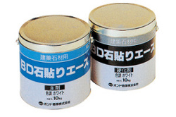 BD石張りエース(エポキシ樹脂ボンド 内装石材用)