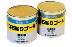 BD石張りゴールド(エポキシ樹脂ボンド 外装石材用)1セット/20kg