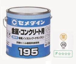 【接着剤・ボンド！通販ショップ】◆石材用など多用途な接着剤やボンドを販売しています。