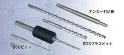 【SDSプラスビット！通販ショップ】