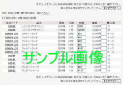 【Ｅ一覧表】一覧表タグ作成エクセルファイル