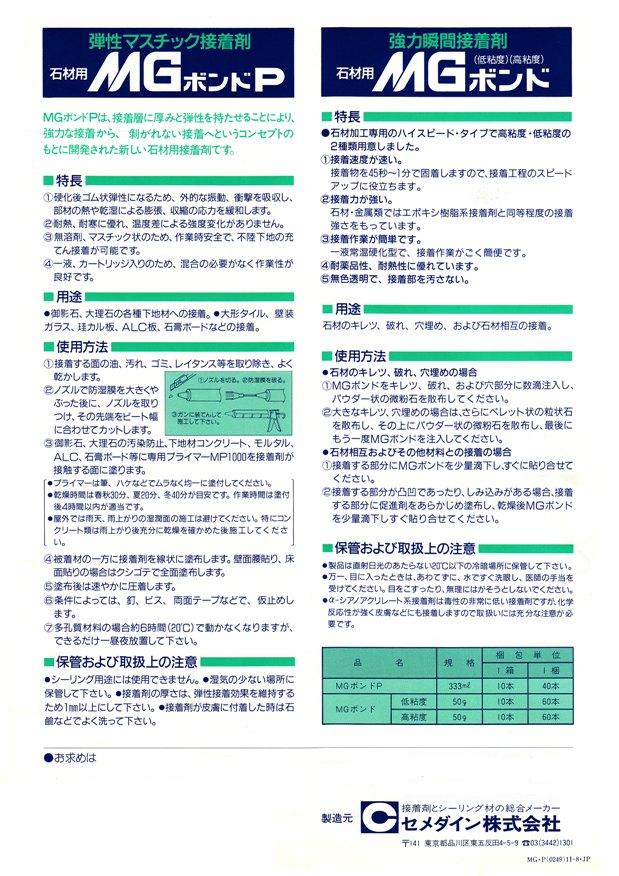 石材用エポ　石材ボンド　石材接着剤 syuunounavi_4901490054077
