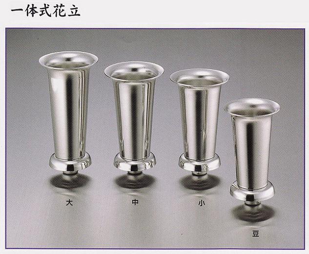送料無料】墓石用ステンレス一体式花立（着脱式_ベース付）大10本/1