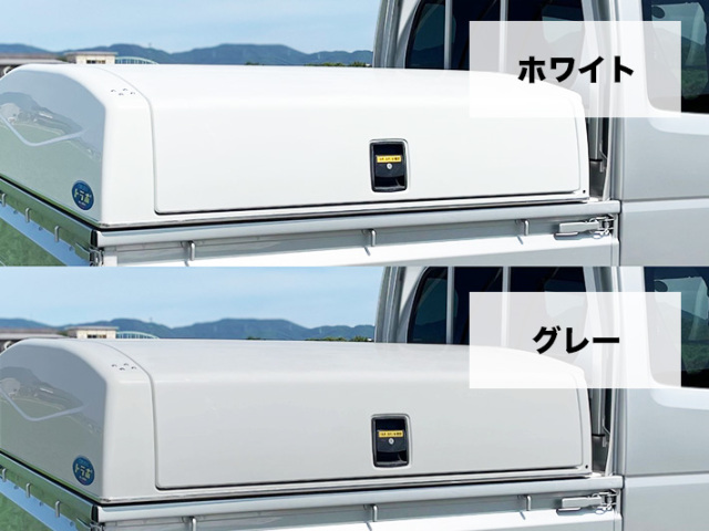 送料無料】【トラボ！本体】軽トラック荷台専用FRP製ボックス（標準  