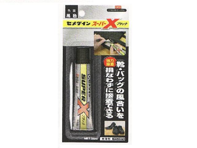 送料無料】スーパーX_ブラック_P20ml(AX-035)5個/1セット