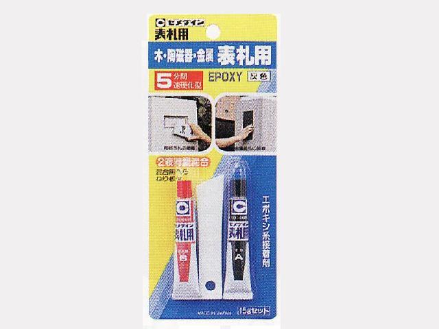 送料無料】表札用_P15gセット(CA-199)5個/1セット