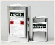 シミの除去（溶剤）オイルゲッター