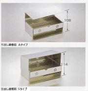 引出し式ステンレス線香（香炉）皿