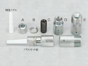 石材サンドブラスト用_ノズル（金具）