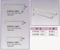 ステンレス継金具（かすがい&カギの手）