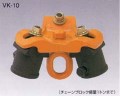  ３脚ヘッド（三股）１トン用（VK-10）48.6φ専用（単管など）