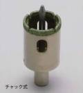 大理石用_乾式ダイヤモンドビット_有効35（チャック式φ12(センターピン付)ドリルなど）