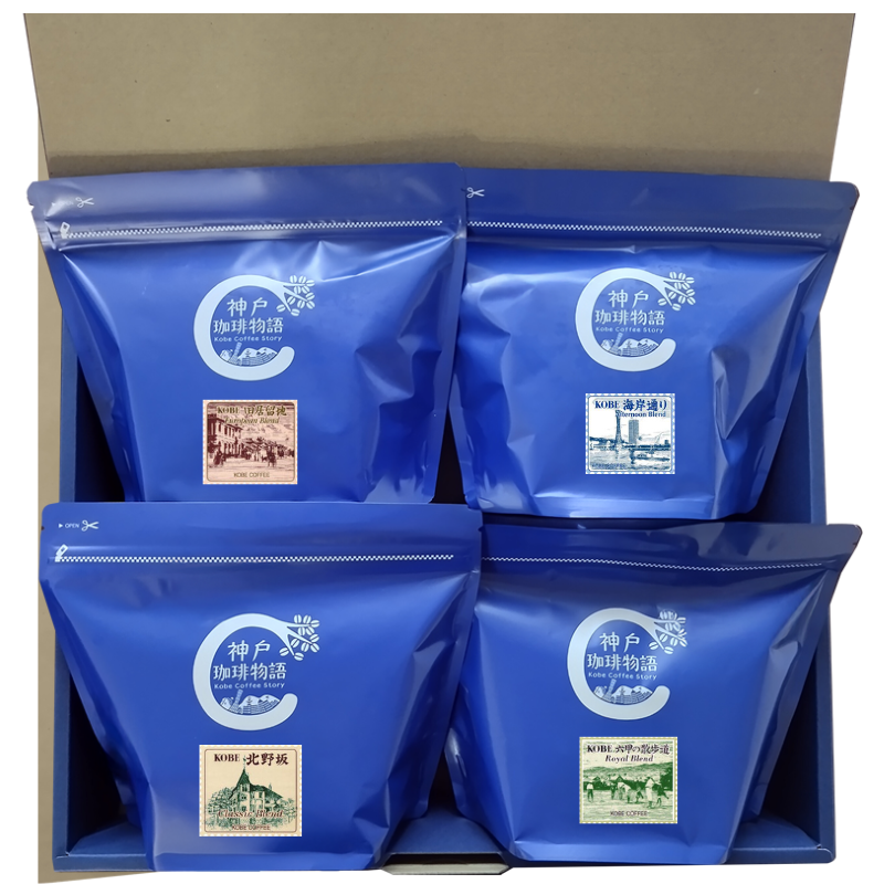 【神戸珈琲物語】ビーンズギフト 神戸シリーズ４種 詰合せ（KCB-4B 北野坂 六甲の散歩道 旧居留地 海岸通り 各200g）45075