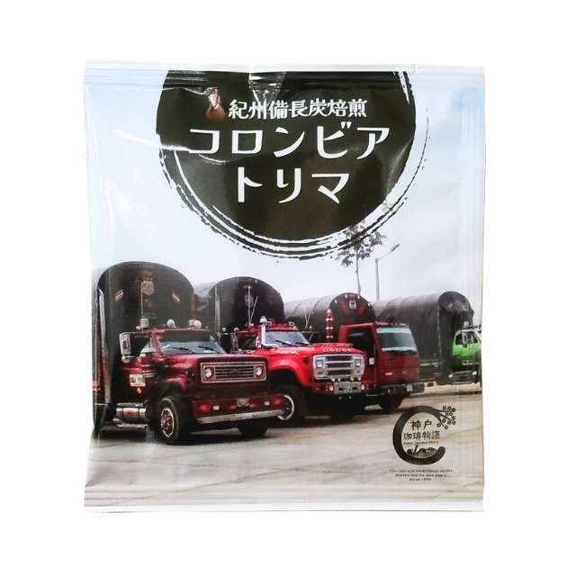 【神戸珈琲物語】 紀州備長炭焙煎 コロンビア ドリップバッグ 10ｇ×1パック | クイックコーヒー | 神戸珈琲物語 公式通販 37010