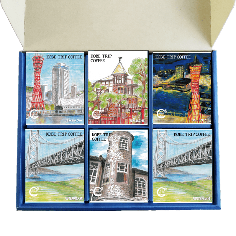 【神戸珈琲物語】 KOBE TRIP COFFEE 30P 詰合せ KCT-6  | コーヒーギフト | 神戸珈琲物語 公式通販 48028 【ギフト包装可】