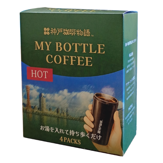 マイボトルコーヒー4パック ホット（炭火ハウスブレンド） 15g×4パック | 神戸珈琲物語 公式通販 37038 「いつものボトルが、カフェになる。持ち歩く、本格コーヒー時間。」