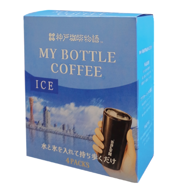 マイボトルコーヒー4パック アイス（炭火アイスコーヒー） 15g×4パック | 神戸珈琲物語 公式通販 37039 「いつものボトルが、カフェになる。持ち歩く、本格コーヒー時間。」