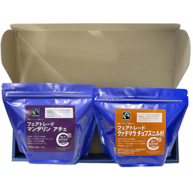 【神戸珈琲物語】ビーンズギフト フェアトレード2種 詰合せ(KCB-2FT)45068