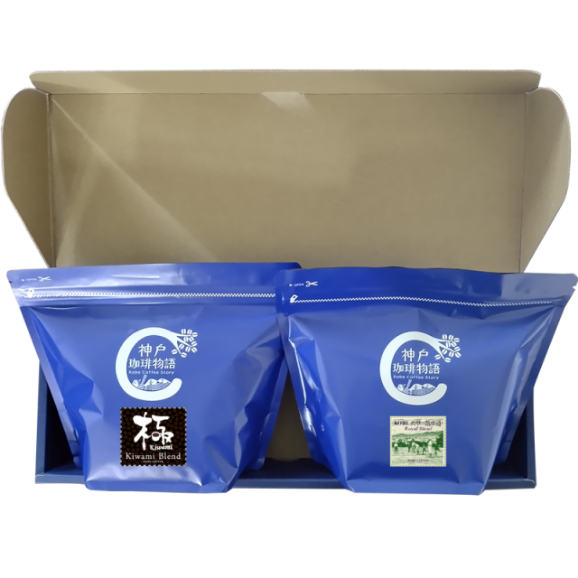 【神戸珈琲物語】ビーンズギフト 炭火・直火飲み比べ2種 詰合せ(KCB-2B)45070