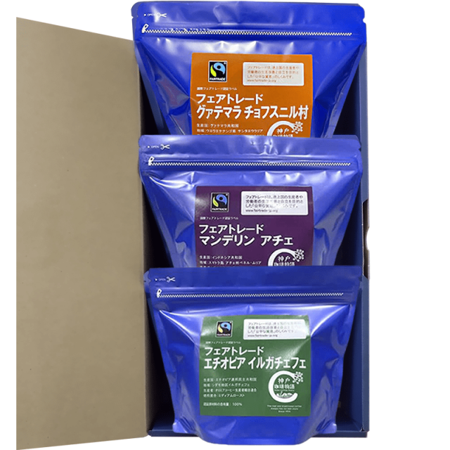 【神戸珈琲物語】ビーンズギフト フェアトレード３種 詰合せ (KCB-3FT フェアトレードエチオピア 200g フェアトレードマンデリン 200g フェアトレードグァテマラ 200g）45071