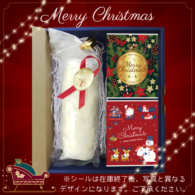 数量限定 A セット【クリスマスギフト】シュトーレン(大サイズ) ・ ドリップバッグ | クリスマス特集(2026) | 神戸珈琲物語 公式通販 46016 | 「深煎りのひと時に、甘やかな冬を。」