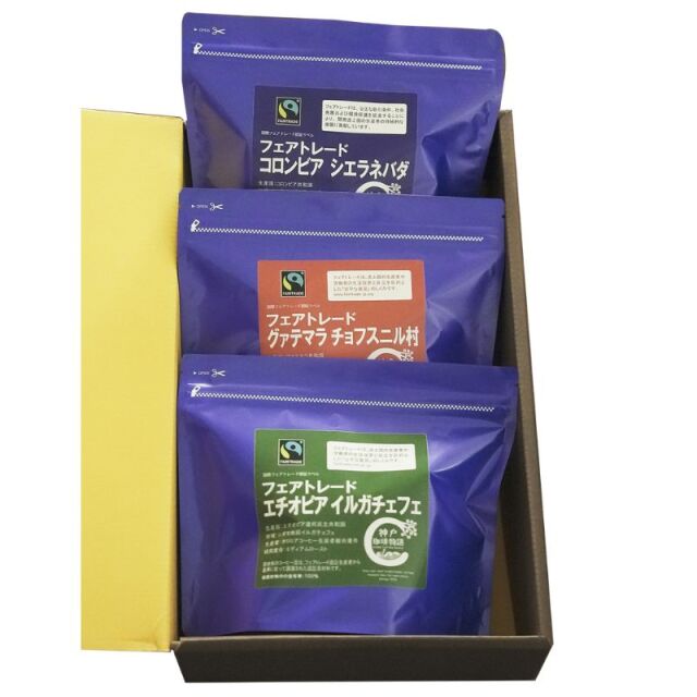 かふぇおれ商店 神戸珈琲物語】ビーンズギフト フェアトレード3種 詰合せ（KCB-3FT）45071