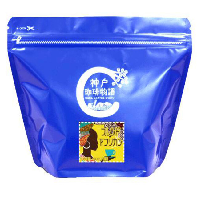 【ブルーパック】ブレンドアフリカン 200g | コーヒー豆 ブルーパック200g | 神戸珈琲物語 公式通販 14078200