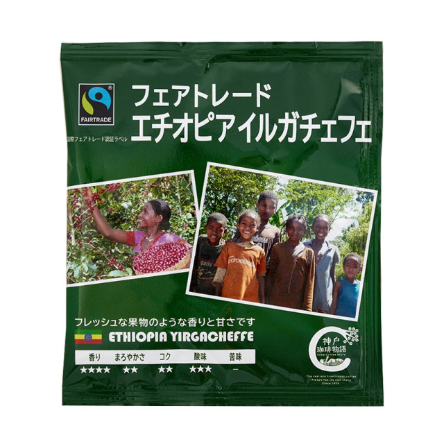 トリートユアセルフ フェアトレード】インドネシア マンデリン アチェ ドリップバッグ 10g