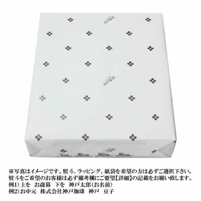 神戸珈琲物語】 KOBE TRIP COFFEE 30P 詰合せ KCT-6 | コーヒーギフト