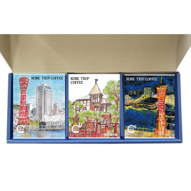 【神戸珈琲物語】 KOBE TRIP COFFEE 15P 詰合せ KCT-3  | コーヒーギフト | 神戸珈琲物語 公式通販 48026【ギフト包装可】