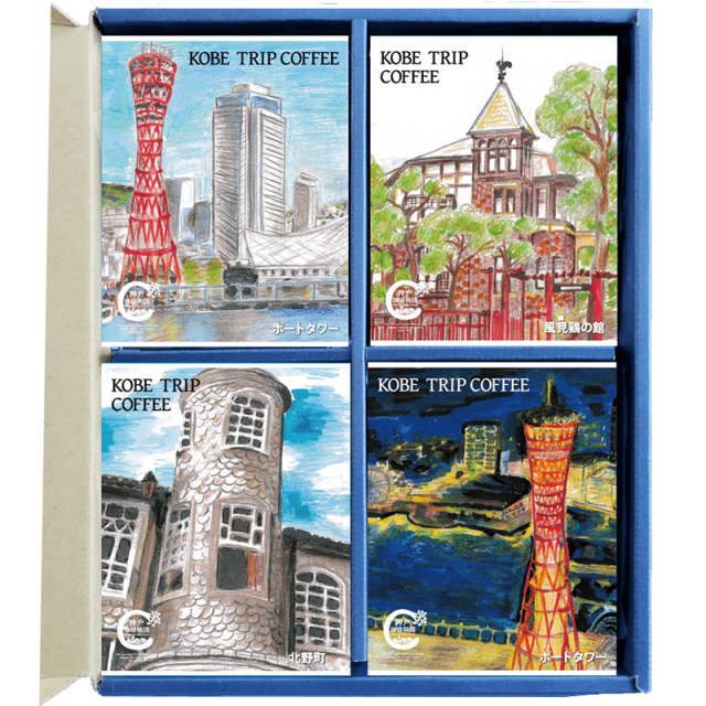 【神戸珈琲物語】 KOBE TRIP COFFEE 20P詰合せ KCT-4 | コーヒーギフト | 神戸珈琲物語 公式通販 48027 【ギフト包装可】